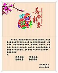 贺卡内页