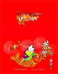2011年贺卡