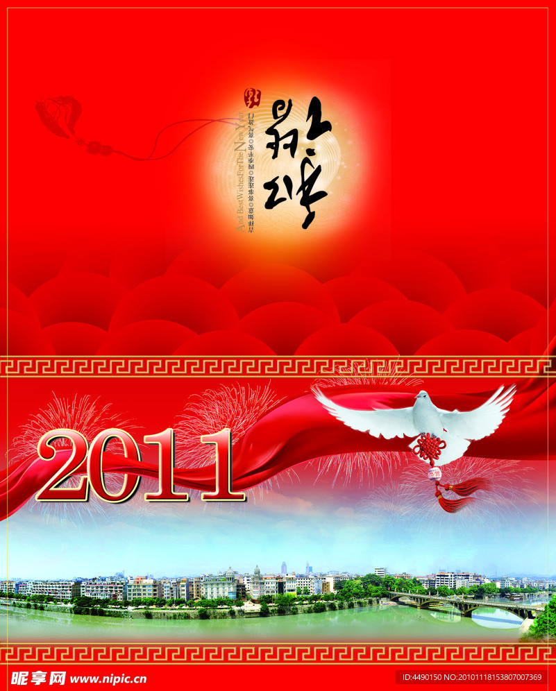 2011年贺卡