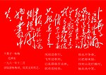 毛泽东诗词
