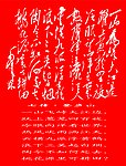 毛泽东诗词