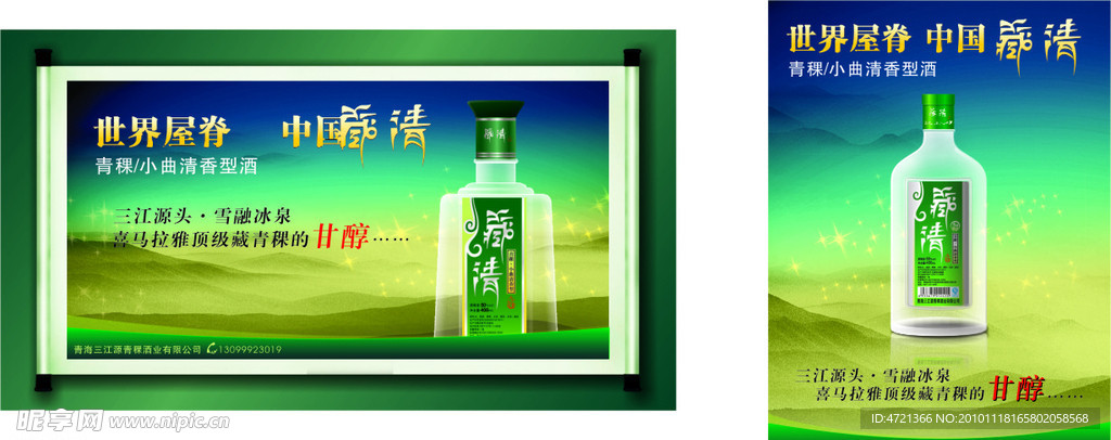 藏清 海报