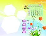 2011台历可爱宝宝
