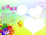 2011台历可爱宝宝