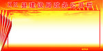 政务公开栏