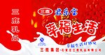 幸福生活乳饮品手提袋