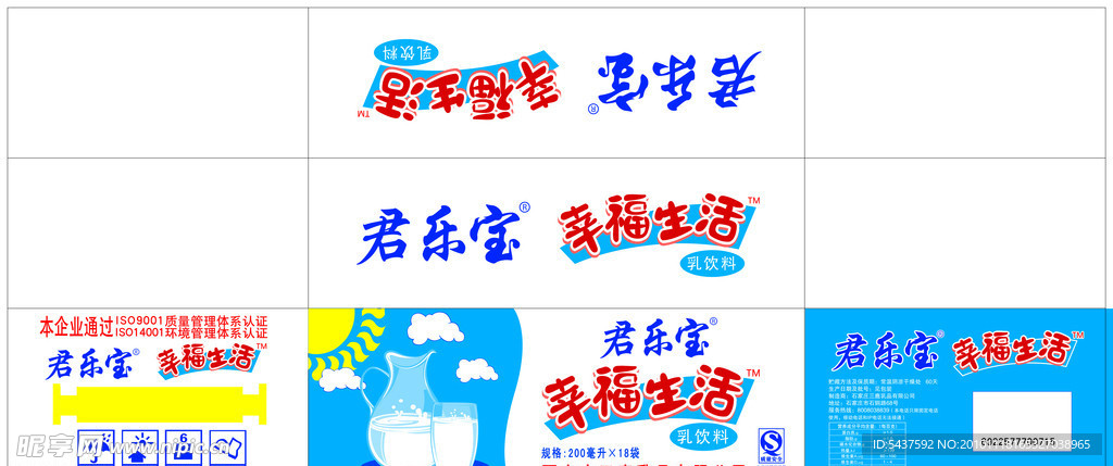 幸福生活乳饮品原味包装箱