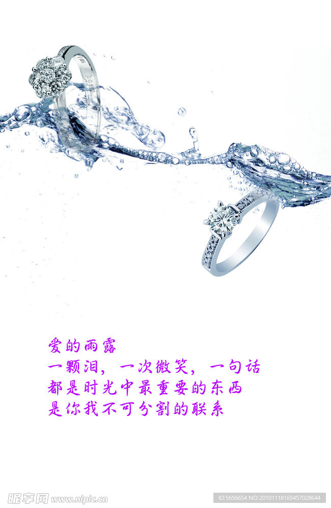 钻石戒指广告设计