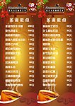 圣诞节菜单