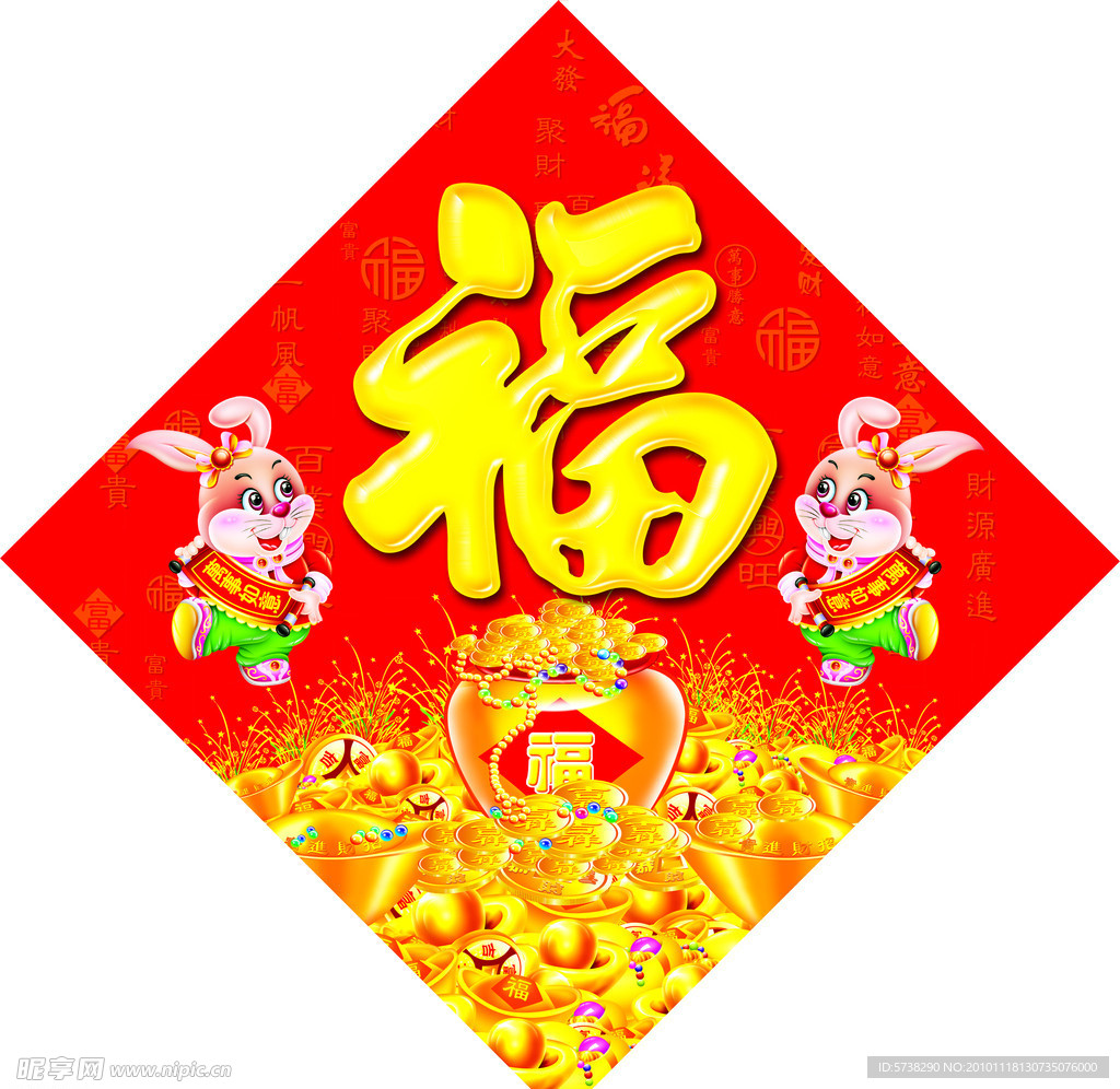 兔子福