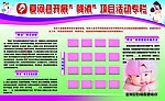 妇幼保健站