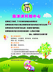 托教中心