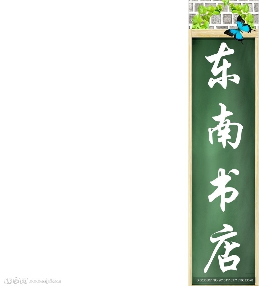 书店