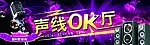 KTV音乐背景