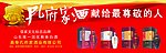 孔府家酒