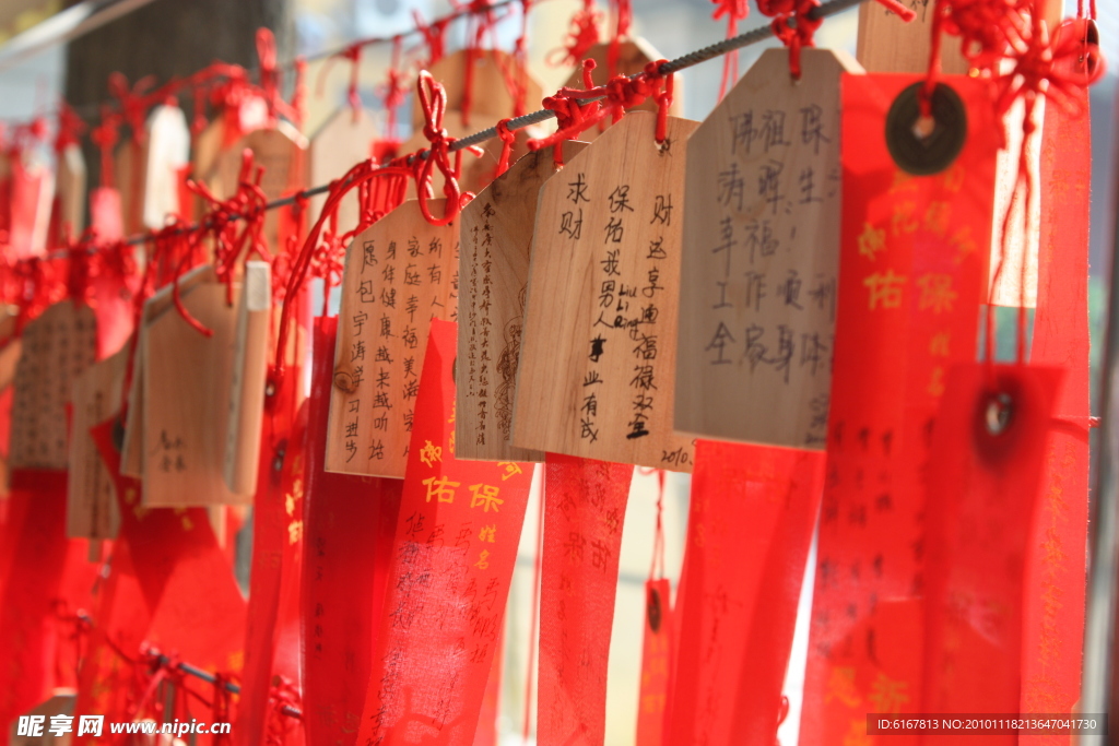 祈福