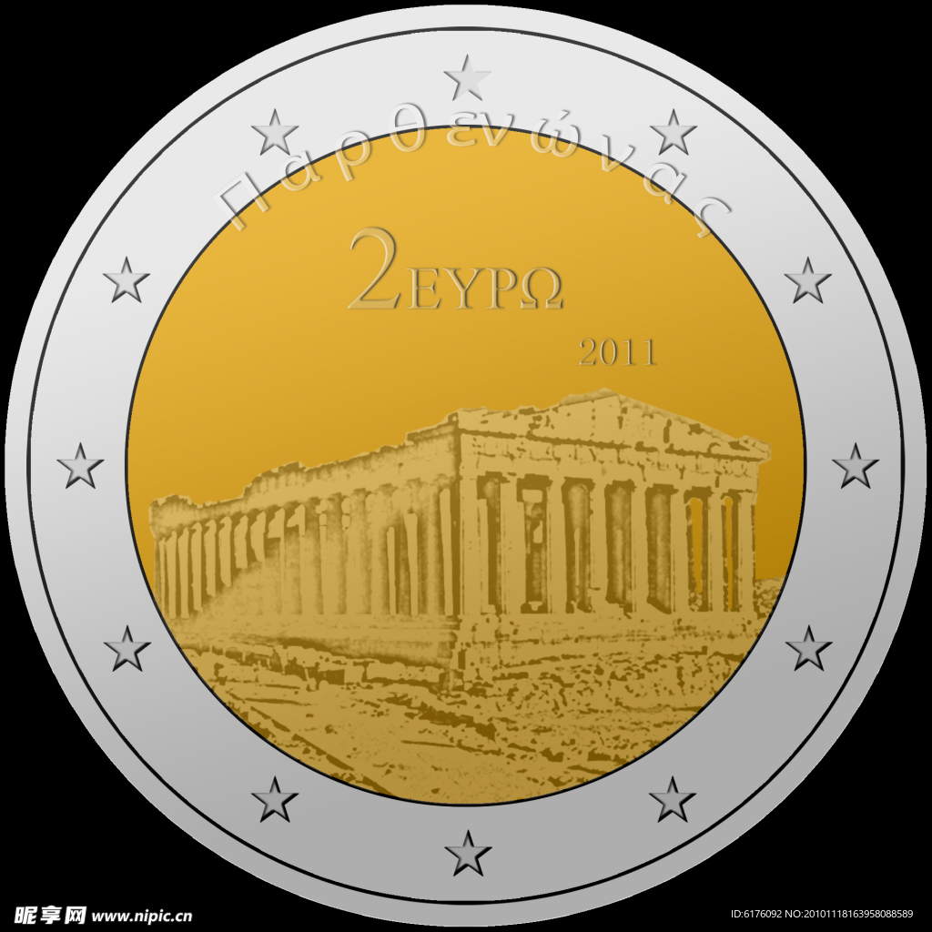 希腊2欧元
