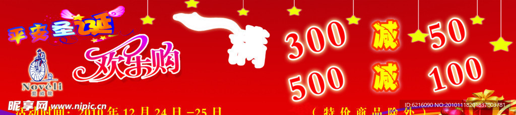圣诞节