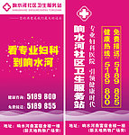 医院户外广告