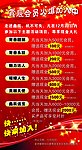 会员招募活动
