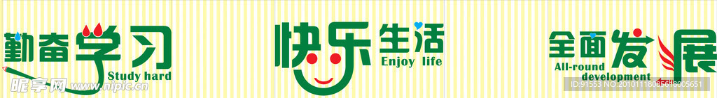 文化艺术字