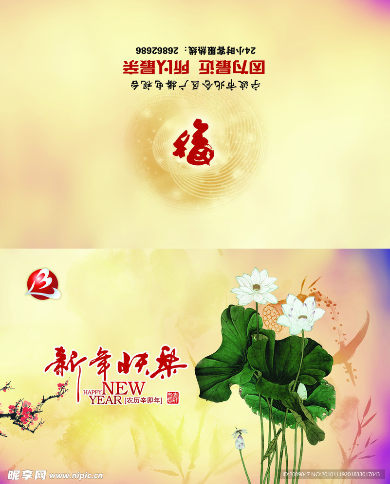 贺卡