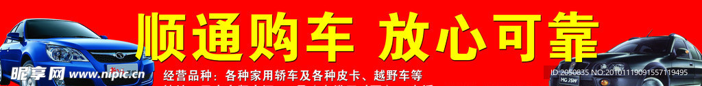 购车