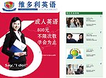 成人英语 商务英语 培训班