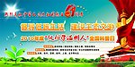 建国61周年 生态文明建设