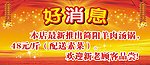 好消息