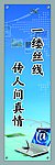 一缕丝线 传人间真情