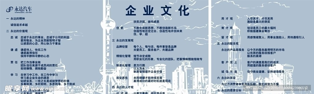 背景墙