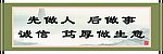 字画