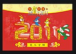 2011兔年吉祥