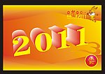 200兔年吉祥吊话茬