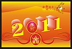 2011吊旗 兔年吉祥