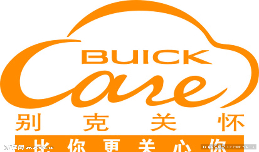 别克关怀 别克 BUICD 比你更关心你 标志