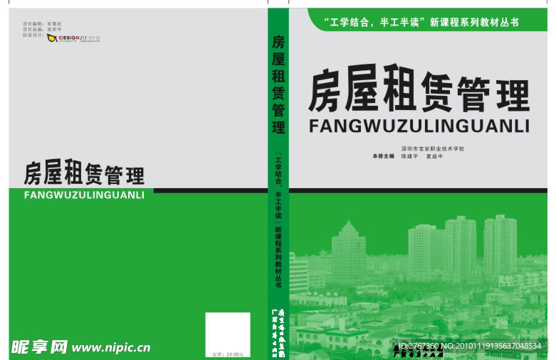 封面设计