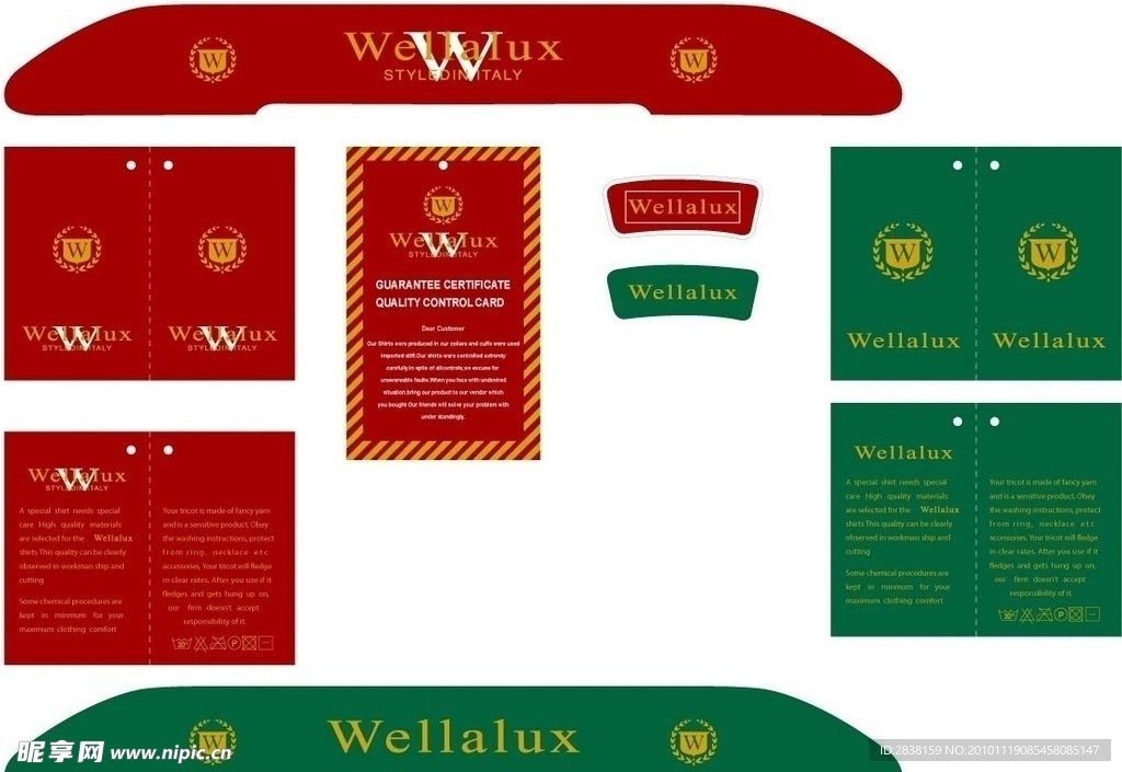 Wellalux条牌商标设计