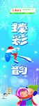 臻彩冬韵