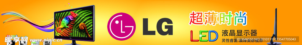 LG液晶显示器