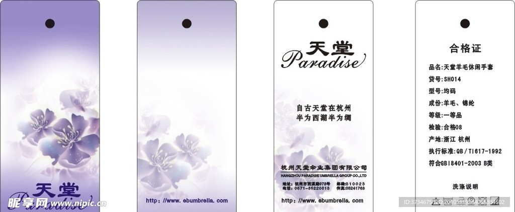 衣牌标签设计