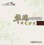 布艺沙发封面
