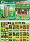 茶叶宣传