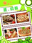 披萨