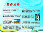世界之最