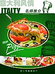 耶士西餐咖啡厅海报