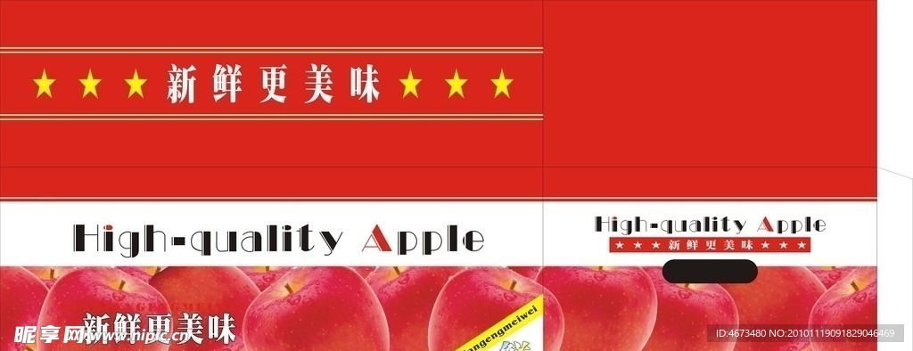 苹果包装