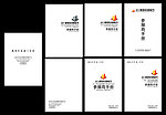 参展商手册
