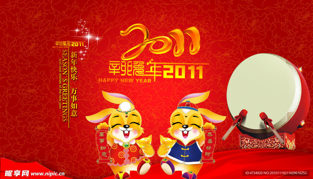 2011年春节素材